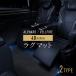  Alphard 40 серия Vellfire 40 серия ковер матовый черный чёрный коврик на пол Second задний 2 ряда загрязнения предотвращение салон . покупка 