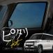  Mitsubishi Delica Mini затеняющий экран, шторки от солнца затеняющий экран, шторки от солнца машина боковой передний водительское сиденье пассажирское сиденье левый правый 2P окно затемнение тент навес . покупка 