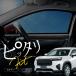 �z���_ �݊��i WR-V WRV DG5 �T���V�F�[�h �� �T�C�h �t�����g �^�]�� ����� �� �Ռ� ���b�V�� �}�O�l�b�g ������ ����