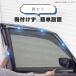 N-BOX NBOX JF5 JF6 �T���V�F�[�h �� �T�C�h ���A �� �Ռ� ���b�V�� �}�O�l�b�g ������ ���悯 ���� �֘A�摜3