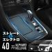  Alphard 40 серия Vellfire 40 серия панель коробки передач покрытие Raver коврик резина коврик защитный корпус внутренняя панель . покупка 