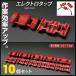 �G���N�g���^�b�v �� ���t���[�q 0.5�`1.0sq 10�Z�b�g �z������ �z���R�l�N�^�[   �䂤�p�P�b�g ����