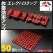 �G���N�g���^�b�v �� ���t���[�q 0.5�`1.0sq 50�Z�b�g �z������ �z���R�l�N�^�[   �䂤�p�P�b�g ����