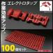 �G���N�g���^�b�v �� ���t���[�q 0.5�`1.0sq 100�Z�b�g �z������ �z���R�l�N�^�[  �䂤�p�P�b�g ����