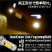 �t�H�O�����v COB LED �o���u 40W H11 HB4 H3 2�F�؂�ւ� �z���C�g �C�G���[ �t���b�V���O�@�\�t�� 3000K 6000K ���ɐ� �����`�� ����