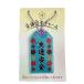  amulet type traffic safety reflection charm strap 100 piece set 