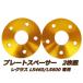 LS460/LS600 особый дизайн проставка 5H PCD120 ступица 60mm 3mm 2 листов wide re Gold 