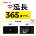 [ удлинение специальный ] короткий период в аренду WiFi 365 день план with терминал поддержка опция 