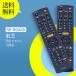 AVTVA SE-R0428 TOSHIBA Toshiba для магнитофон дистанционный пульт DBR-T360 DBR-T350 DBR-Z320 DBR-Z310 соответствует [ номер детали :79106052]