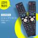 AVTVA GA558PA SHARP sharp для Blue-ray магнитофон дистанционный пульт HI-VISION магнитофон дистанционный пульт DV-ACV52 соответствует 