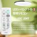 AVTVA FRC-204T TOSHIBA Toshiba для потолочный светильник дистанционный пульт LEDH93071-LC LEDH93093-LC LEDH94071-LC LEDH94090-LC LEDH94091-LC LEDH94093-LC LEDH91071-LC и т.п. 