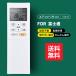AVTVA AR-RFA1J Fujitsu Fujitsu для кондиционер дистанционный пульт AS-R22D-W AS-R25D-W AS-R28D-W AS-R40D-W AS-R56D2W соответствует [ номер детали :9320689001]