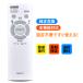 AVTVA RE0211 NEC ho ta lux для LED потолочный светильник дистанционный пульт HLDZ12303SG HLDZ08303SG HLDZ06303SG соответствует 