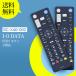 AVTVA RC-X40-002 I-O DATA для телевизор дистанционный пульт I o- данные телевизор дистанционный пульт HVTR-BCTZ2/E сменный товар 