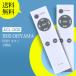AVTVA ACL-DGR IRIS OHYAMA Iris o-yama для LED потолочный светильник дистанционный пульт ACL-6DG ACL-8DG CL-6DSAG CL-8DSAG CL-6DSAG ACL-6DMR ACL-6DUR ACL-8DMR и т.п. 