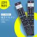 AVTVA CT-90501 Toshiba TOSHIBA для телевизор дистанционный пульт звук c функцией 85M550N 75M550M 65M550M 55M550M 50M550M 43M550M соответствует [ номер детали :75046604]