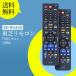 AVTVA SE-R0435 Toshiba TOSHIBA для Blue-ray магнитофон дистанционный пульт DBR-Z410 DBR-Z420 соответствует [ номер детали :79106684]
