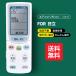 AVTVA RAR-3C1 HITACHI Hitachi для кондиционер дистанционный пульт RAS-H28T-060 RAS-H22T RAS-H22V RAS-H25T RAS-H25V RAS-H28T RAS-H28V RAS-H36T и т.п. 