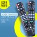 AVTVA N2QAYB001223 Panasonic panasonic для Blue-ray магнитофон дистанционный пульт DMR-SCZ2060 DMR-SUZ2060 DMR-4CT201 DMR-4CT301 DMR-4CT401 DMR-4CW101 и т.п. 