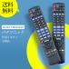 AVTVA N2QAYB001249 Panasonic Panasonic для Blue-ray магнитофон дистанционный пульт сменный товар DMR-2W101 DMR-2W201 DMR-2W51 соответствует 