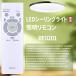 AVTVA LED потолочный светильник дистанционный пульт RE0201 ho ta lux для дистанционный пульт HLDZB0804L HLDZB0809 HLDZB0809L HLDZB0810L HLDZB0812 HLDZB0814 HLDZB0818 HLDZB0830