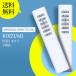 AVTVA 49KE0162-(KRH-TG-9A) KOIZUMI Koizumi для освещение дистанционный пульт KRH-TG-9A AP47612L AP47611L AP47610L AP47609L AH47302L AH47301L AH43909L AH43908L и т.п. 