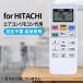 AVTVA RAR-9K1 HITACHI �Ѥ� ���������⥳�� RAS-HT63L2 RAS-HT63M2 RAS-HT71K2 RAS-HT71L2 RAS-HT71M2 RAS-MJ22K RAS-MJ22KE RAS-MJ22KEE RAS-MJ22L �б�