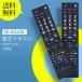 AVTVA SE-R0438 TOSHIBA Toshiba для Blue-ray магнитофон дистанционный пульт REGZA дистанционный пульт DBR-T460 DBR-T450 соответствует [ номер детали :79106023]