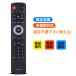 AVTVA PIX-RM047-BN1 PIXELA для 4K тюнер дистанционный пульт PIX-SMB400 PIX-43VP100 PIX-55VP100 PIX-40VM100 PIX-50VM100 соответствует 