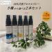  natural aroma aroma spray is possible to choose 2 point set (30ml×2) | aroma spray . oil relax room fragrance room spray pillow Mist mask 