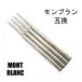 �����u���� �{�[���y�� �֐c ���t�B�� MONTBLANC Refill  �ւ��c �y�݊��i�z ��or�� �����iM�j4�{ ��������