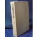  запад рисовое поле . много . полное собрание сочинений no. 7 шт философия. основа проблема философия. основа проблема . сборник 