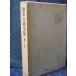  Suzuki большой . полное собрание сочинений no. 11 шт .. день текст .... день текст . Япония буддизм 