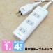 �y4���z�y1���z�e�[�u���^�b�v The try �i�U�E�g���C�j4��1m�@SK-JP401W