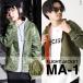 MA-1 メンズ ミリタリージャケット フライトジャケット ボンバージャケット MA-1ジャケット MA1 ファッション 2018 新作 (zp317500)