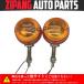 KY001 Kawasaki W3 W1S Dub солнечный Dub one передний указатель поворота * левый / правый комплект 0 * быстрое решение 