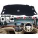 ���Y �G���O�����h E52 �p �_�b�V���{�[�h �}�b�g ELGRAND ���Ă��h�~ �ՔM �΍� �_�b�V���{�[�h �J�o�[
