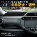 TOYOTA �G�X�e�B�} 50�n �K�� �_�b�V���{�[�h �}�b�g ���Ă��h�~ �f�荞�� �΍� �_�b�V���{�[�h �J�o�[ �֘A�摜4