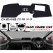 �}�c�_ CX-60 CX-80 �_�b�V���{�[�h �}�b�g CX60 CX80 �K�� ���Ă��h�~ �f�荞�� �΍� �_�b�V���{�[�h �J�o�[