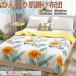 . ватное одеяло покрывало одиночный охлаждающий ... futon тонкое одеяло . futon весна лето.,но . лето ..... лето ткань 