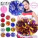 pompon2 piece 8 piece Cheer hands free Cheer pompon tape plating tape Cheer girl costume cosplay chi have 