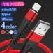 �[�d�P�[�u�� iPhone type c �[�d�P�[�u�� microUSB �A�C�t�H���[�d�P�[�u�� L�� USB�P�[�u�� iPad�p �f �t�� �l�C