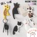 ��2���܂Ƃߔ����ő����������}�O�l�b�g�t�b�N �①�� �y�� �R���p�N�g �L Cat tail �� �J�M ���� ���[ ���� �f���� �①�� �˂�