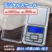 デジタル スケール 電子 はかり 保護 カバー 付 電池式 最大 500g 精密 0.01g キッチンスケール