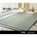 . river woven .. carpet .. blue Honma 2 tatami 191×191cm.. carpet summer season thing anti-bacterial deodorization relax all season 