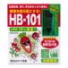 �t���[�� HB-101 ���̂܂܎g����1000�{��ߊ��͉t �A���v�� �S�A���p 35ml�~10�{