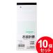 10 шт. комплект . рисовое поле бумага промышленность . отчетность .130 листов NF-524( массовая закупка _ канцелярские принадлежности _ прочее )