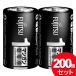 200�Z�b�g FDK �}���K�����d�r �P1�` 2�{�p�b�N R20PU�i2S�j �i����s�E���[�J�[�����i�j�iJAN�F4976680106102�j�i�܂Ƃߔ���_���p�i_�d�r�j