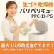 PPC-11-PG�@���Y�Ɓ@�p���p���L���[ ���S�~�����@ �ƒ�p ���������� �������Ώ� �@�i50/60Hz�j ���������� �s���N�S�[���h �E�L�t�B���^�[�t��