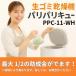 PPC-11-WH�@���Y�Ɓ@�p���p���L���[ ���S�~�����@ �ƒ�p ���������� �������Ώ� �@�i50/60Hz�j ���������� �z���C�g �E�L�t�B���^�[�t��